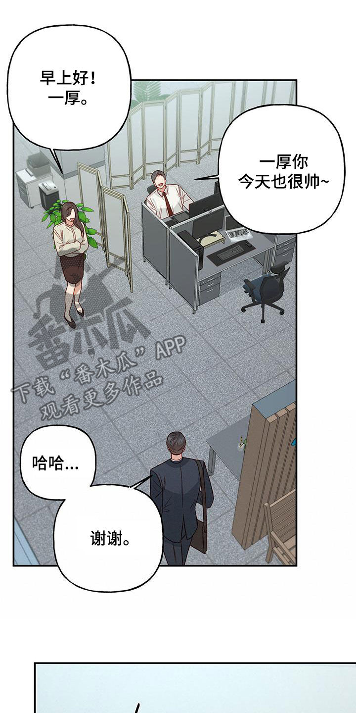 第72章：【第二季】八卦6