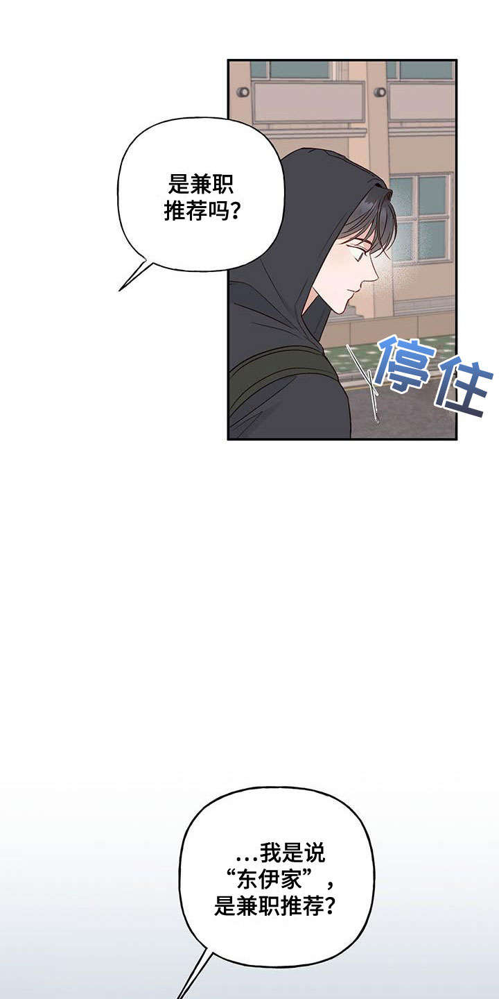 第13章：招人帖10