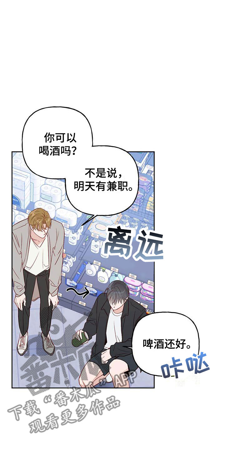 第15章：有点烦人22