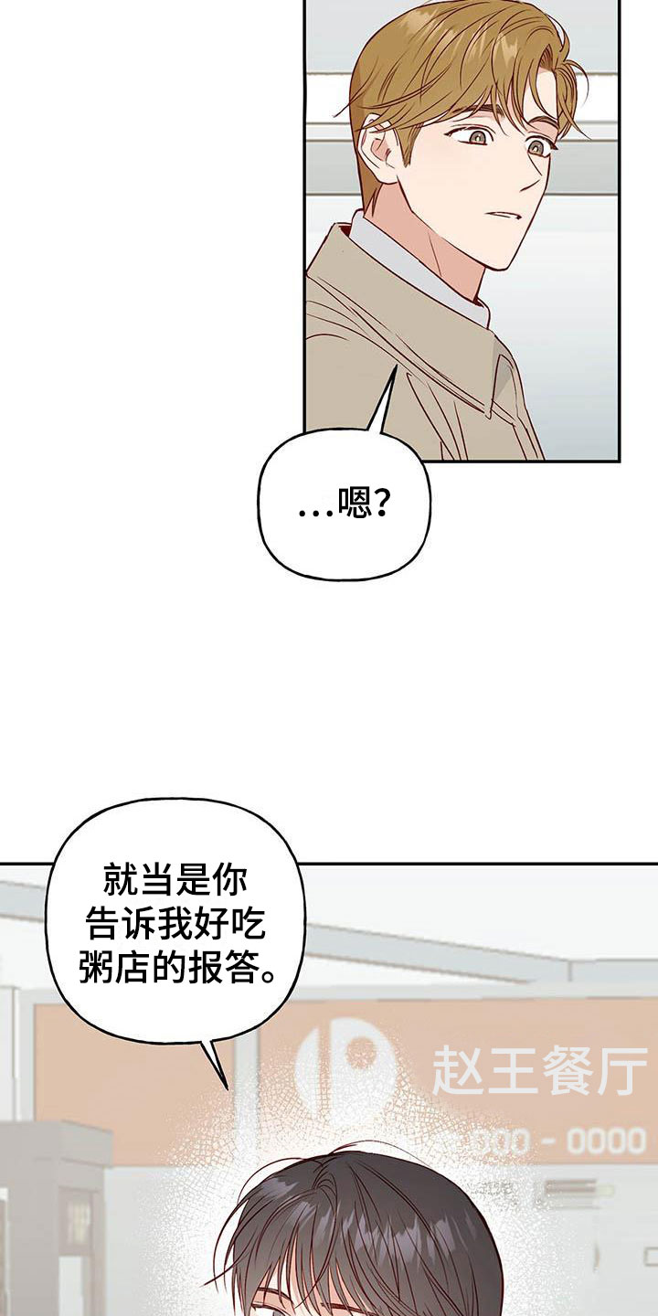 第9章：报答14
