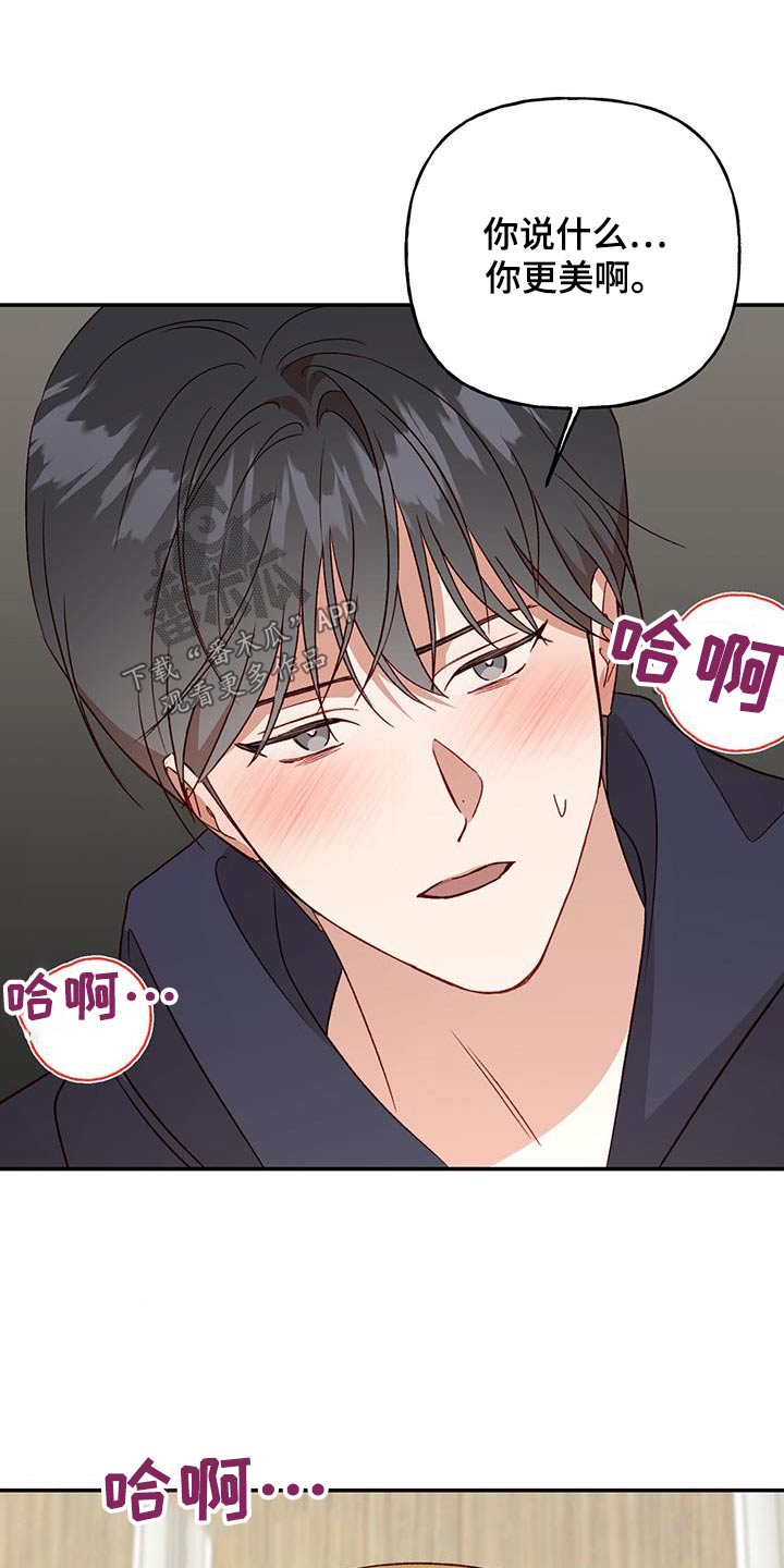 第77章：【第二季】担心什么20