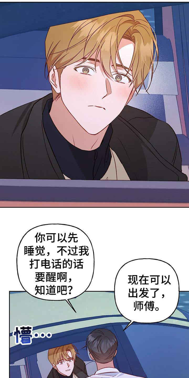 第67章：好幸福19