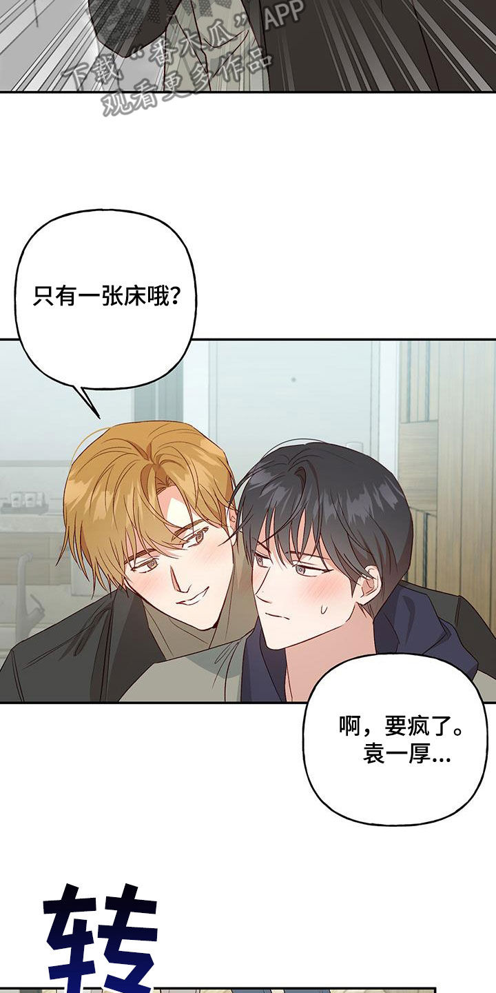 第75章：【第二季】担忧7