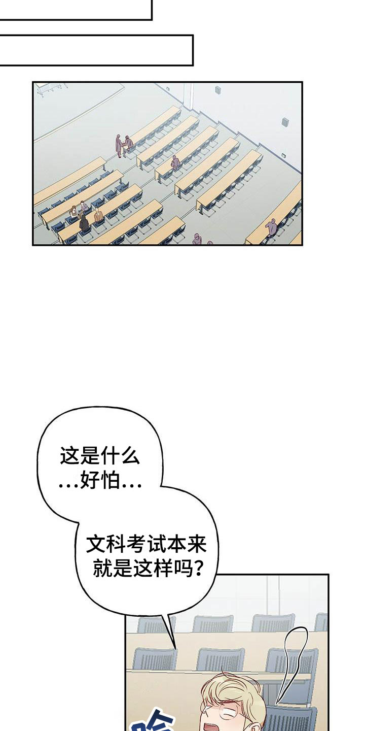 第12章：接受与拒绝14