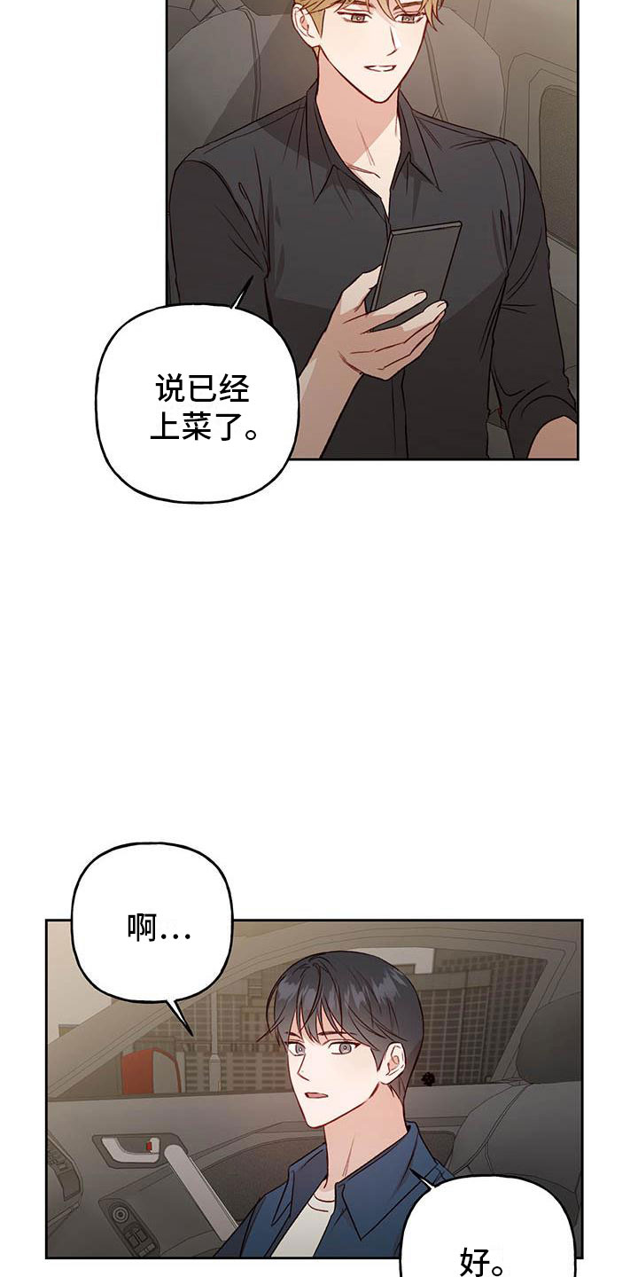 第28章：想问的14