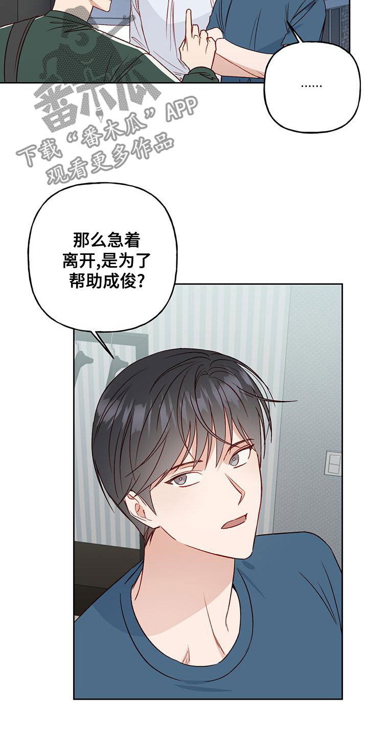 第50章：觉得遗憾3