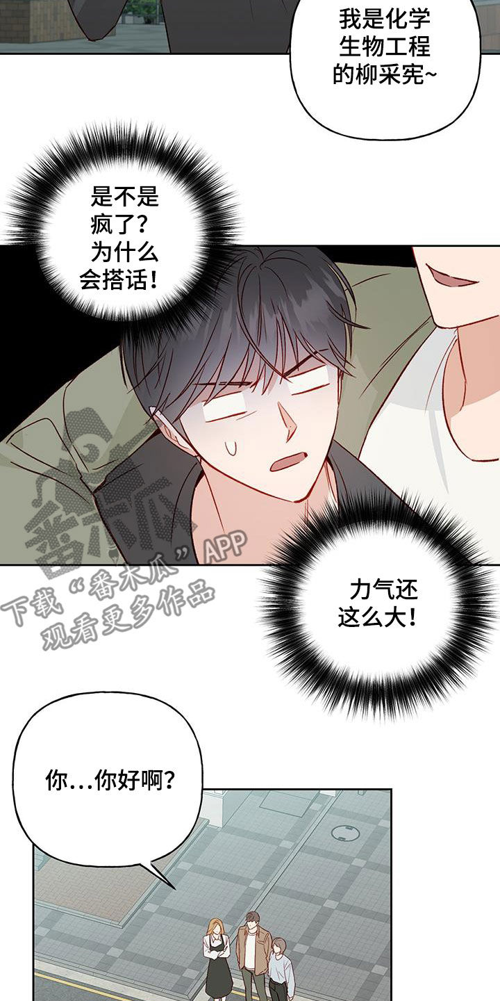 第32章：误会解除1