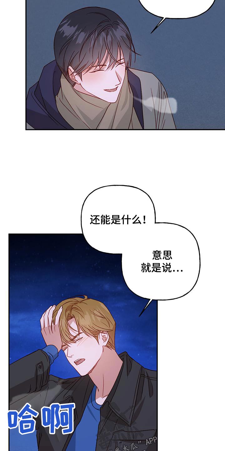 第76章：【第二季】不能肯定21