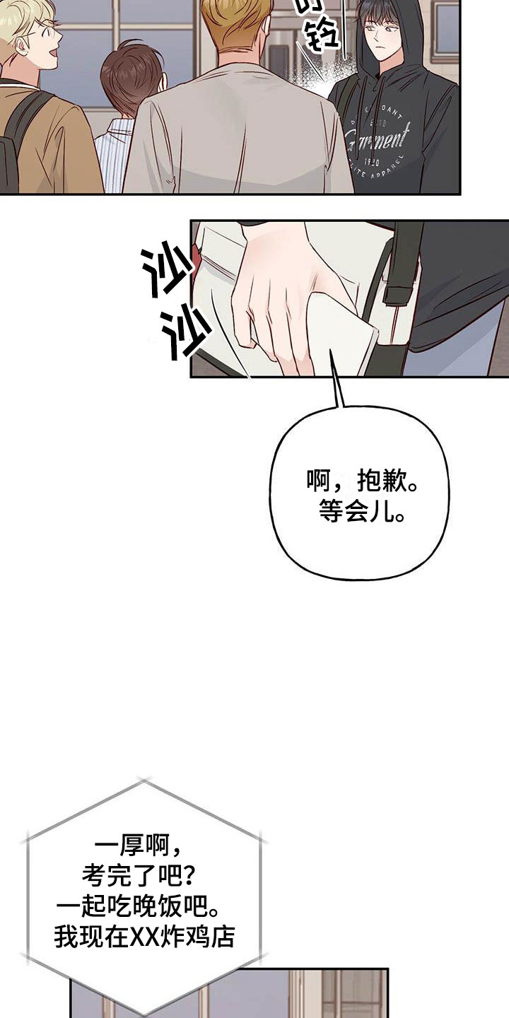 第12章：接受与拒绝29
