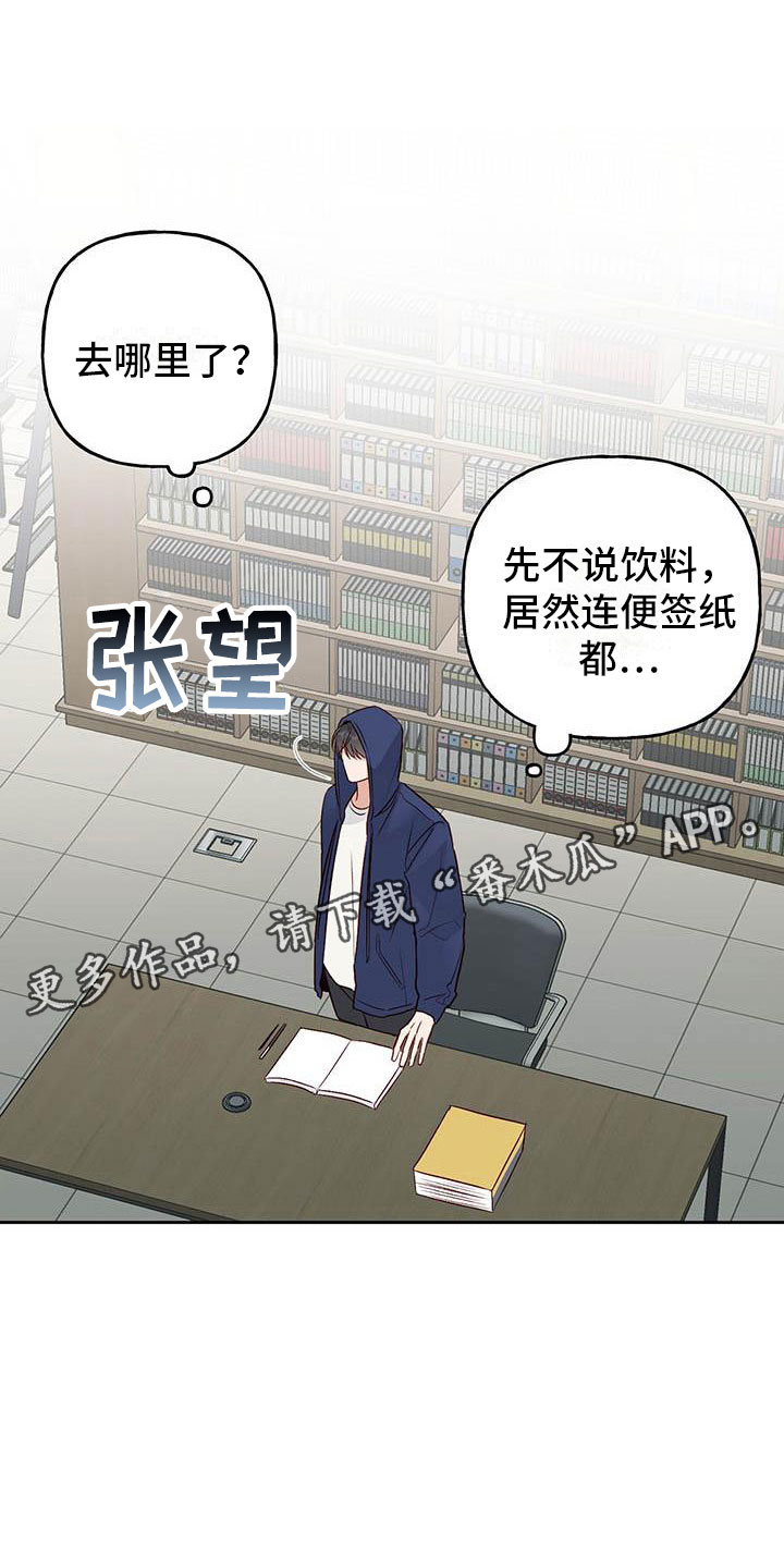 第23章：传闻0