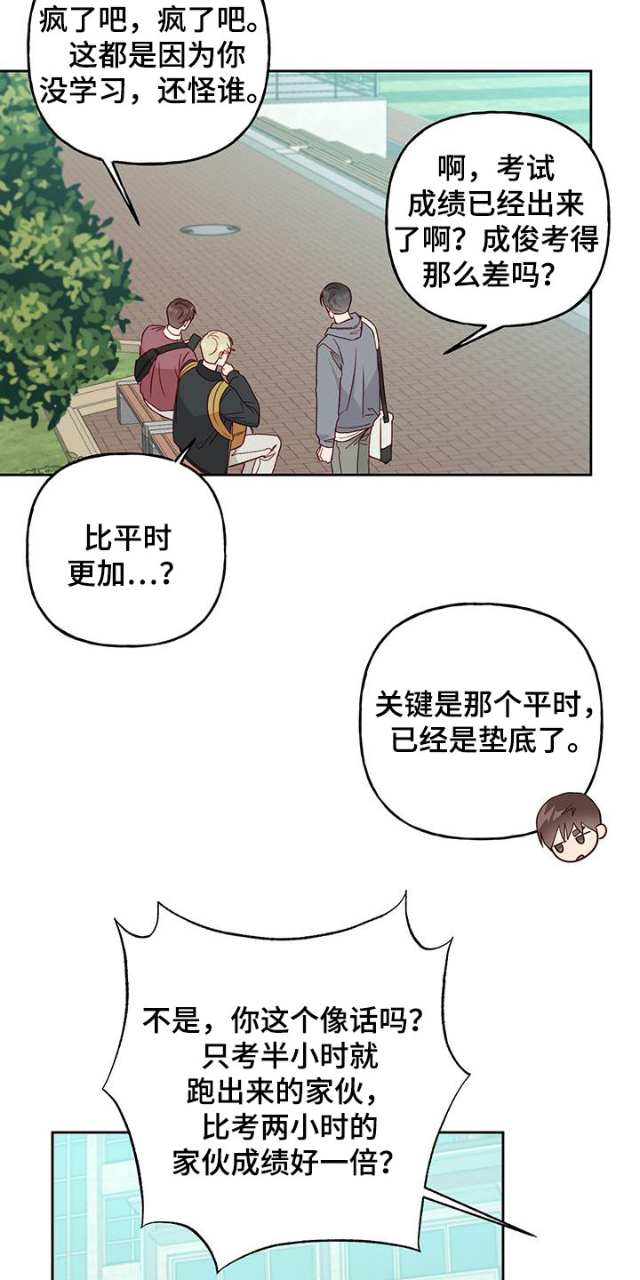 第58章：越来越讨厌1