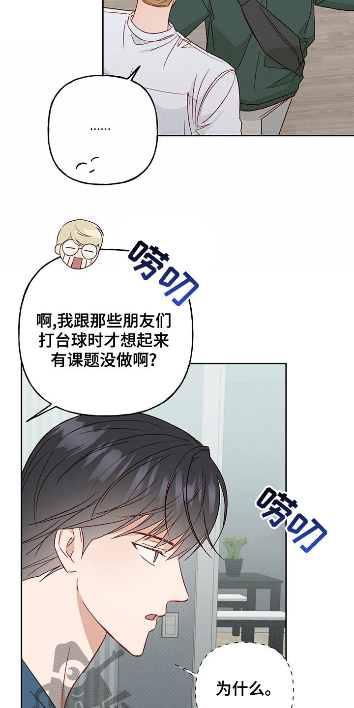 第50章：觉得遗憾6