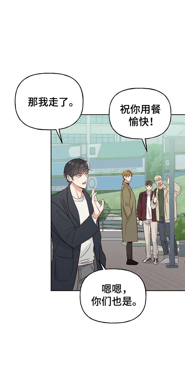 第7章：宿醉13