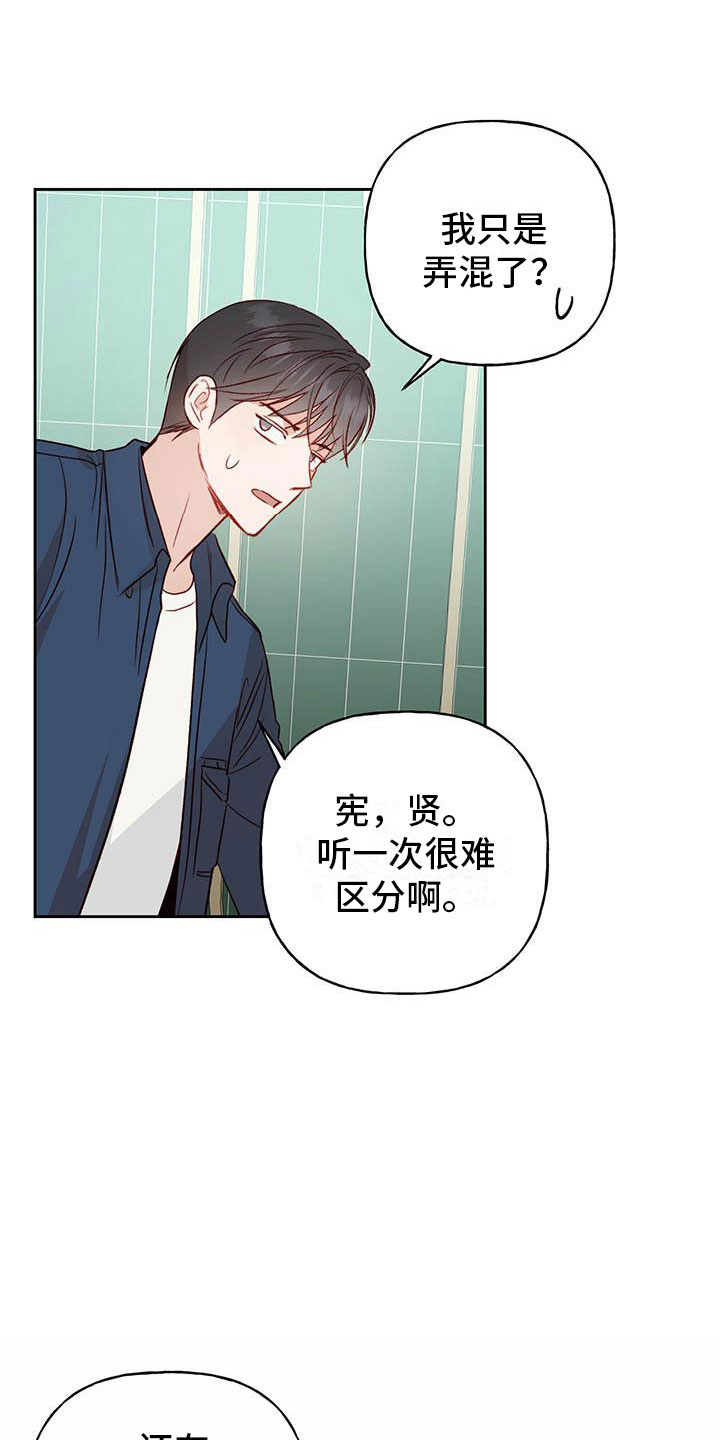 第29章：名字26