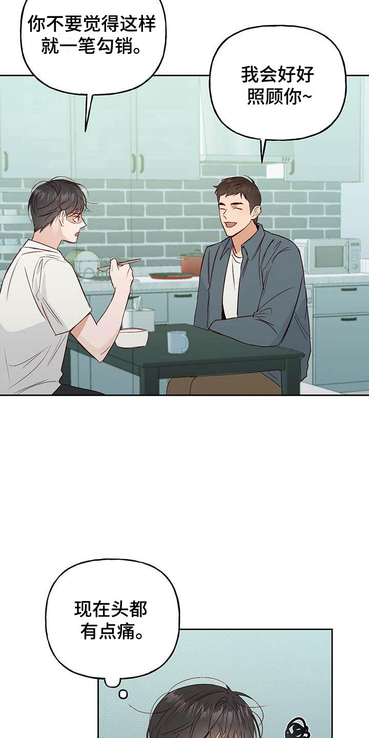 第7章：宿醉18