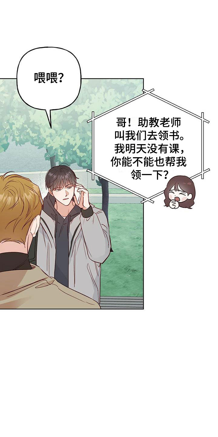 第6章：再次相遇5