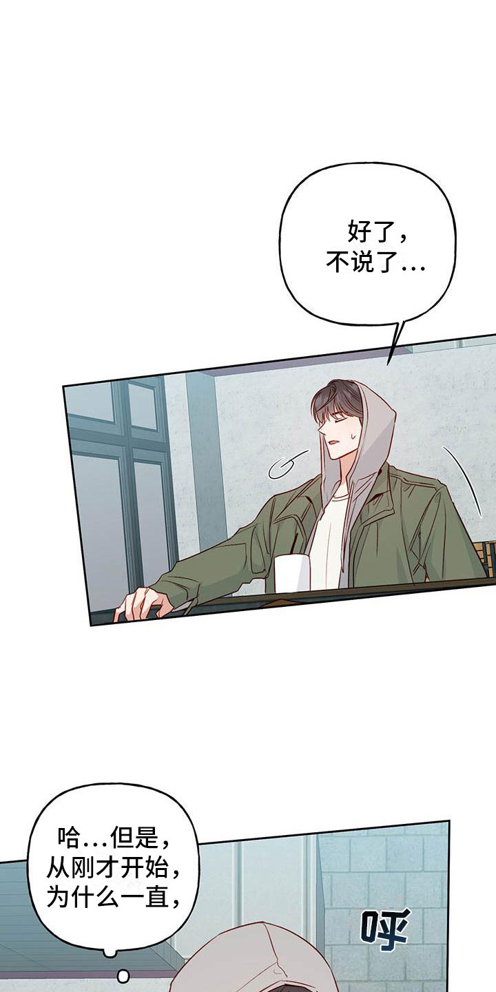 第21章：中听的话15