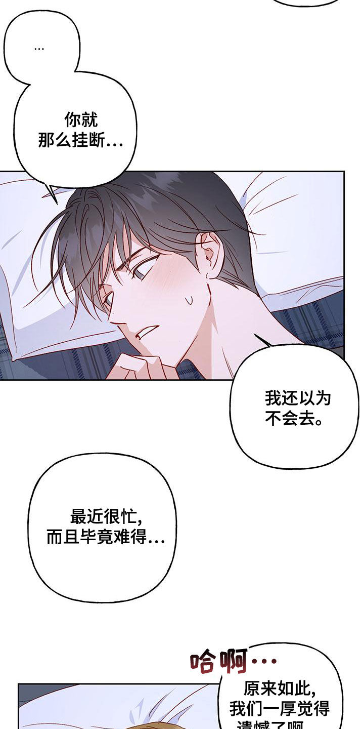 第50章：觉得遗憾22