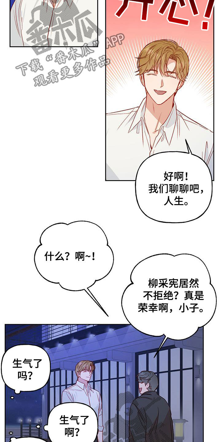 第35章：聊人生14