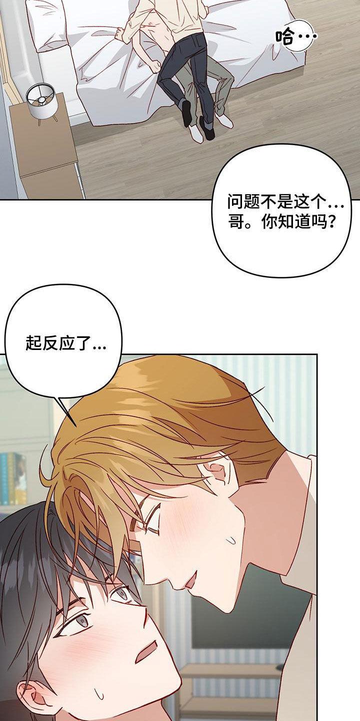 第61章：怎么这么急17