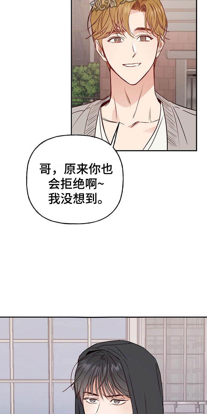 第13章：招人帖2