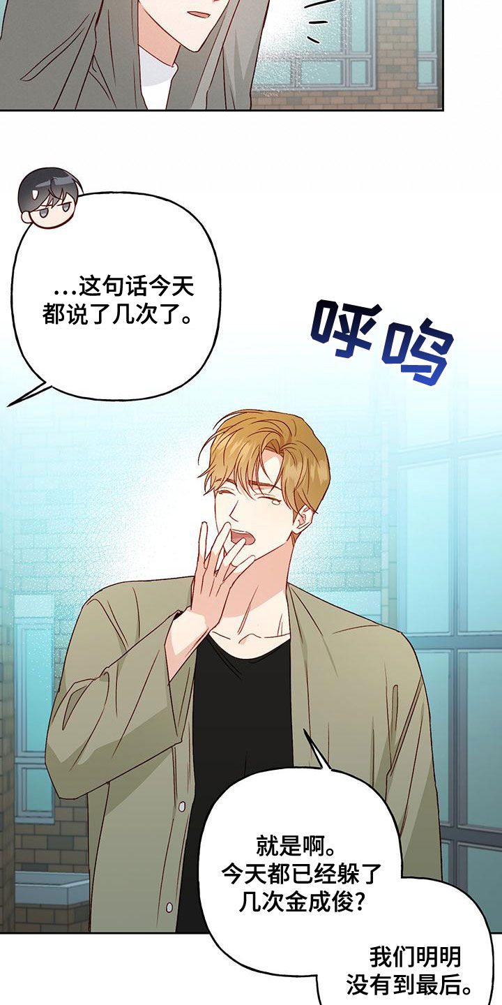 第51章：赶出去19