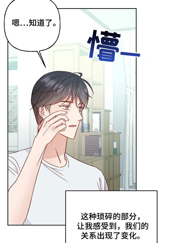 第54章：变得熟悉8