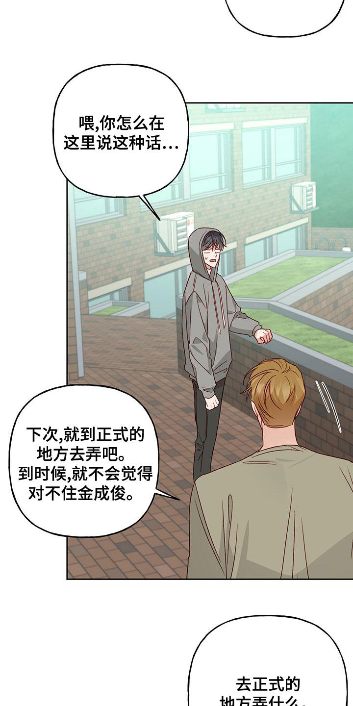 第51章：赶出去20