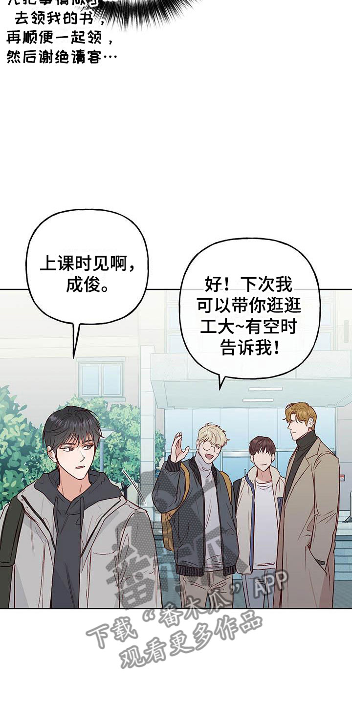 第6章：再次相遇7