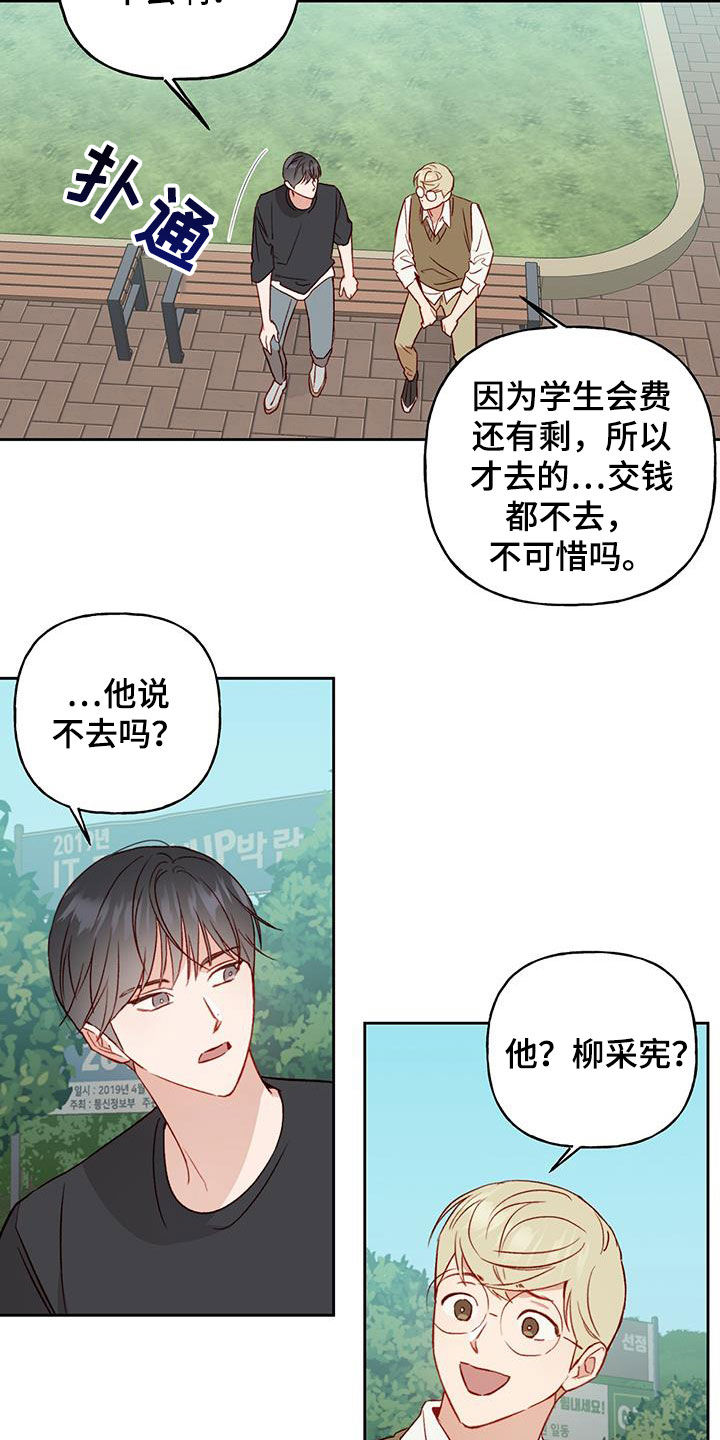 第33章：飙脏话4