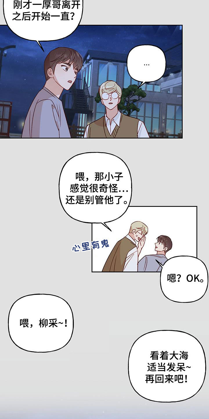 第37章：无法隐瞒14