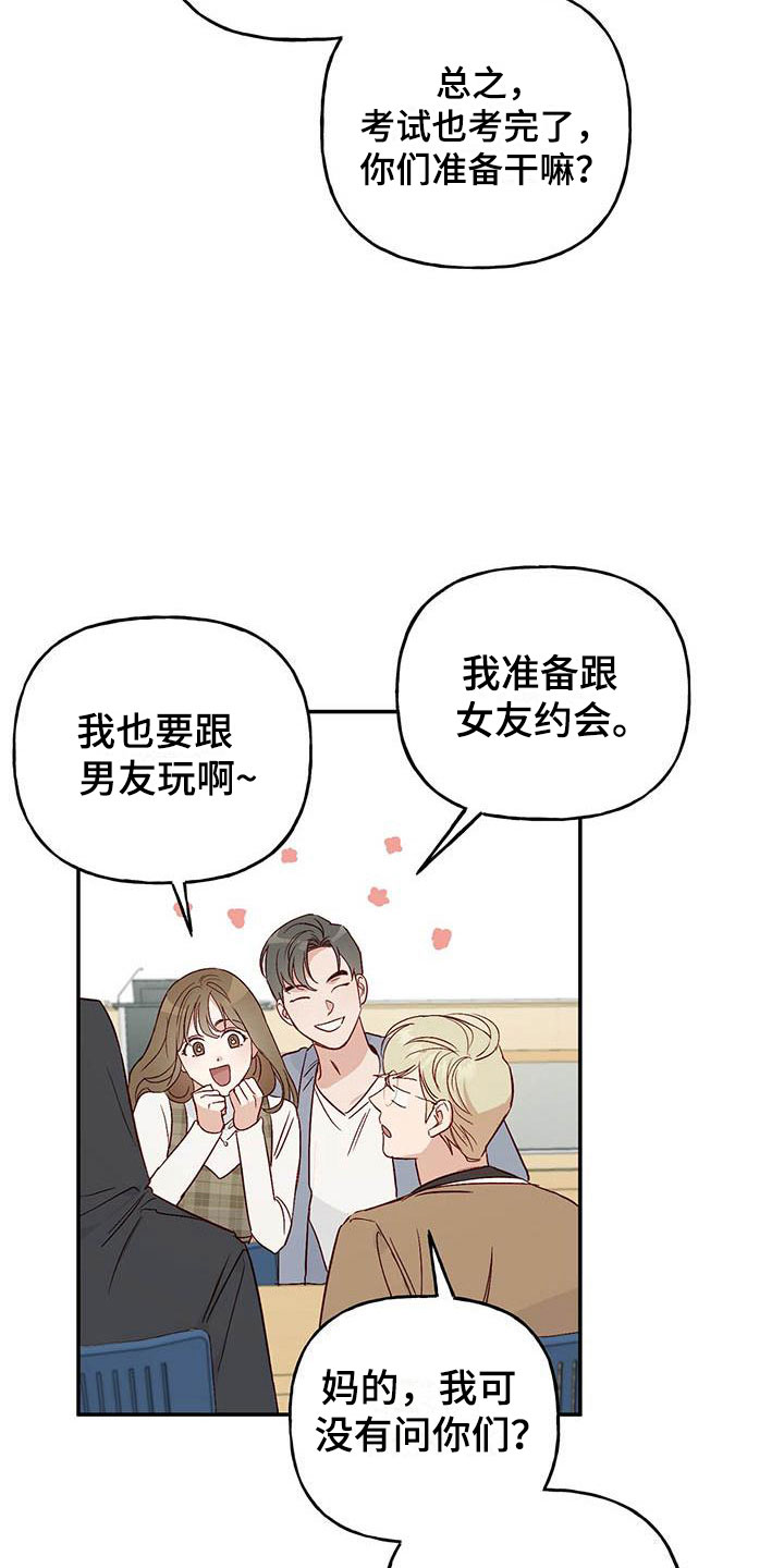 第12章：接受与拒绝17