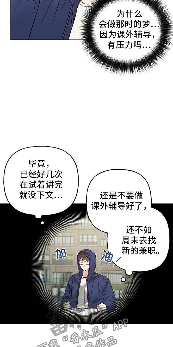 第22章：便签14