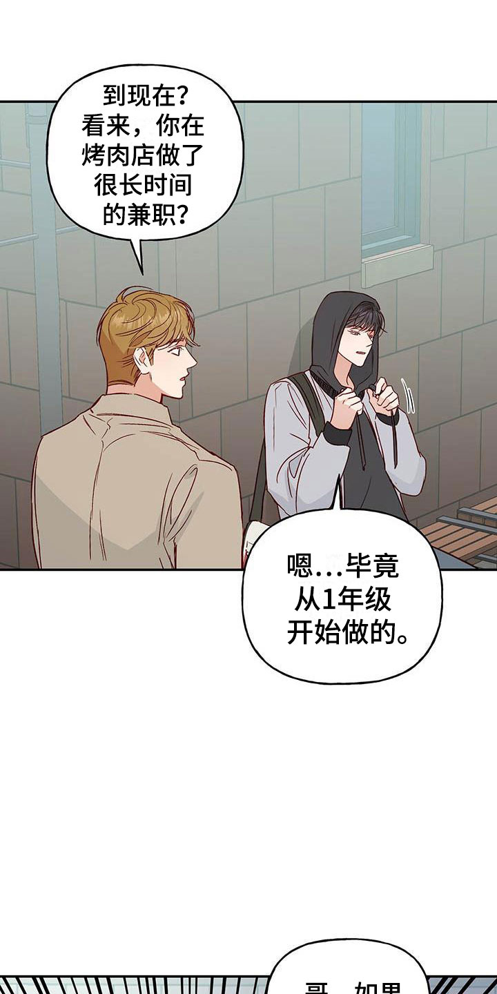 第8章：兼职10