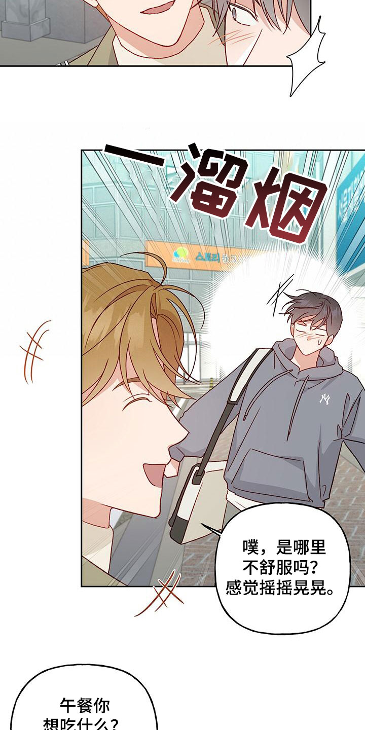 第58章：越来越讨厌19