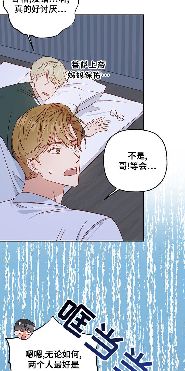 第51章：赶出去14