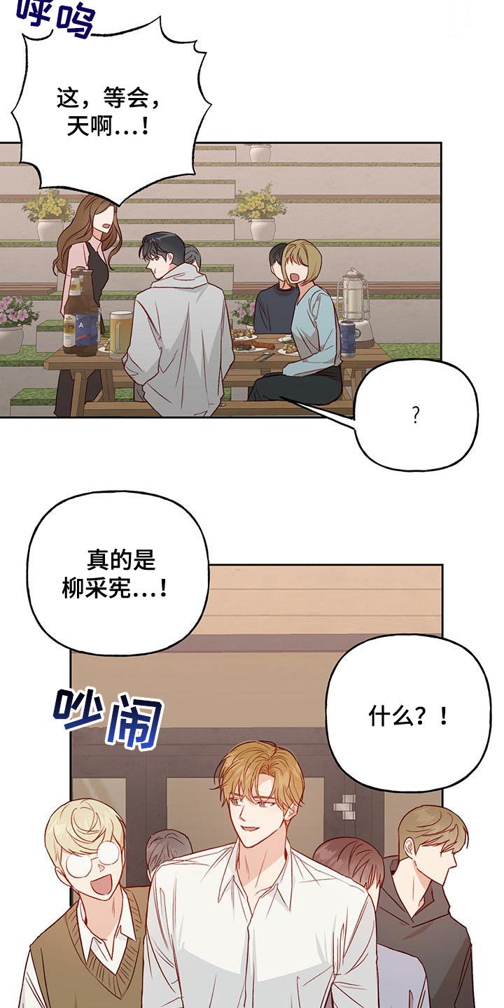 第34章：偶然15
