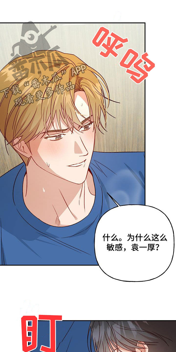 第78章：【第二季】我疯了3