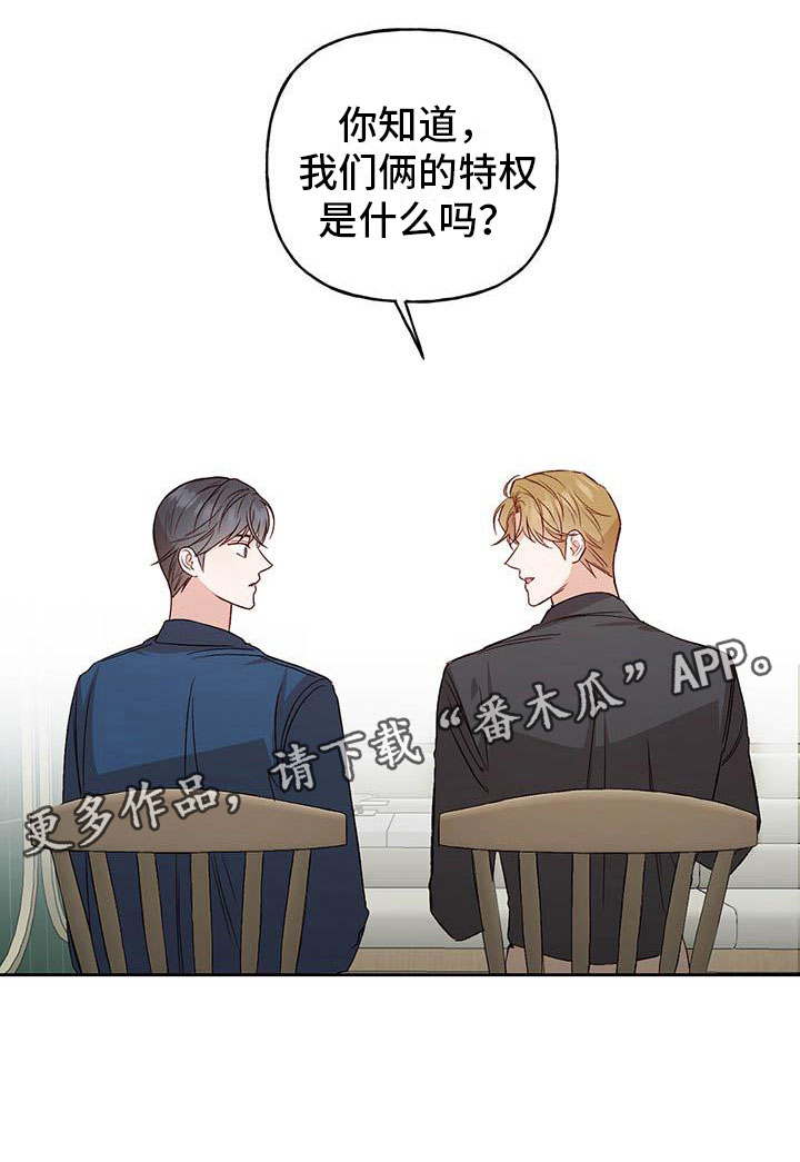 第28章：想问的25