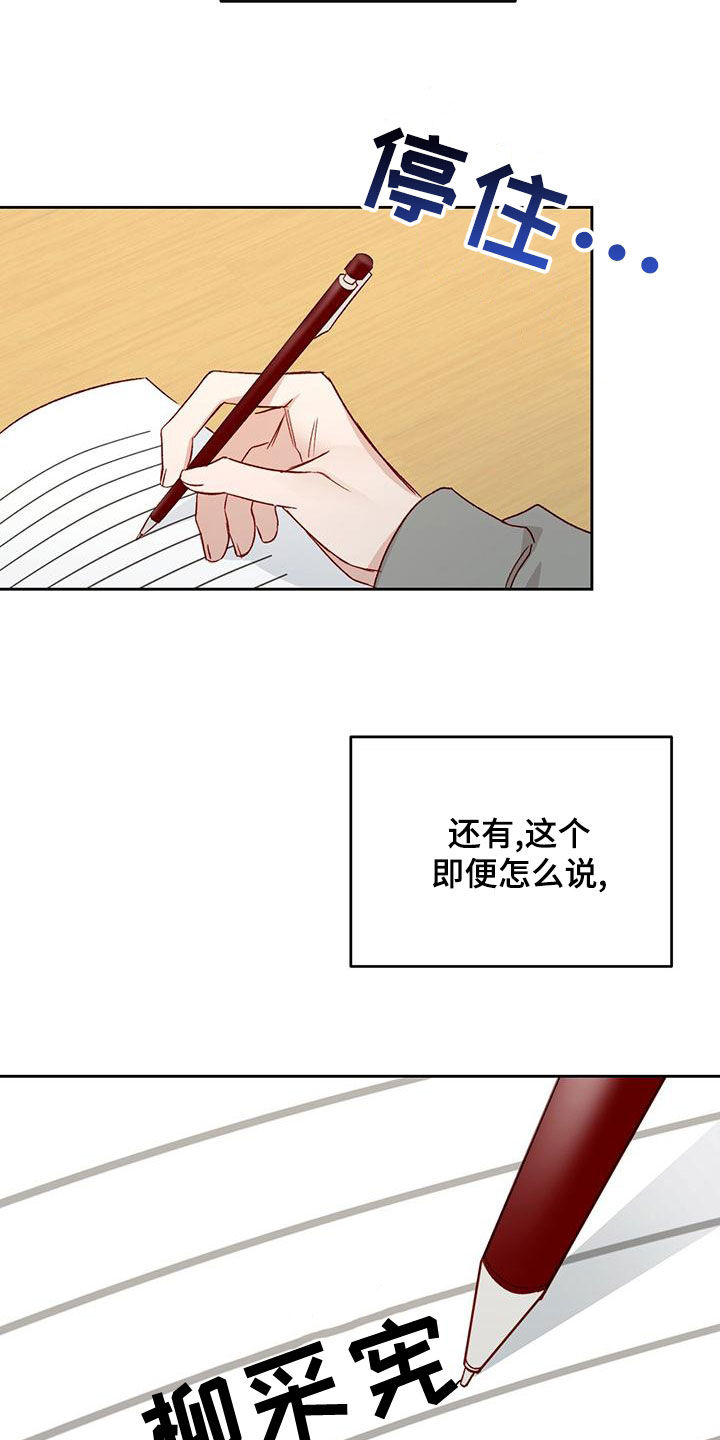 第53章：被迷上23