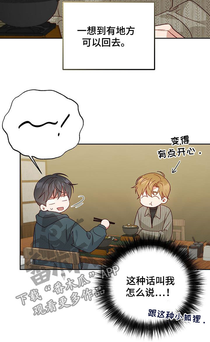 第64章：只能原谅16