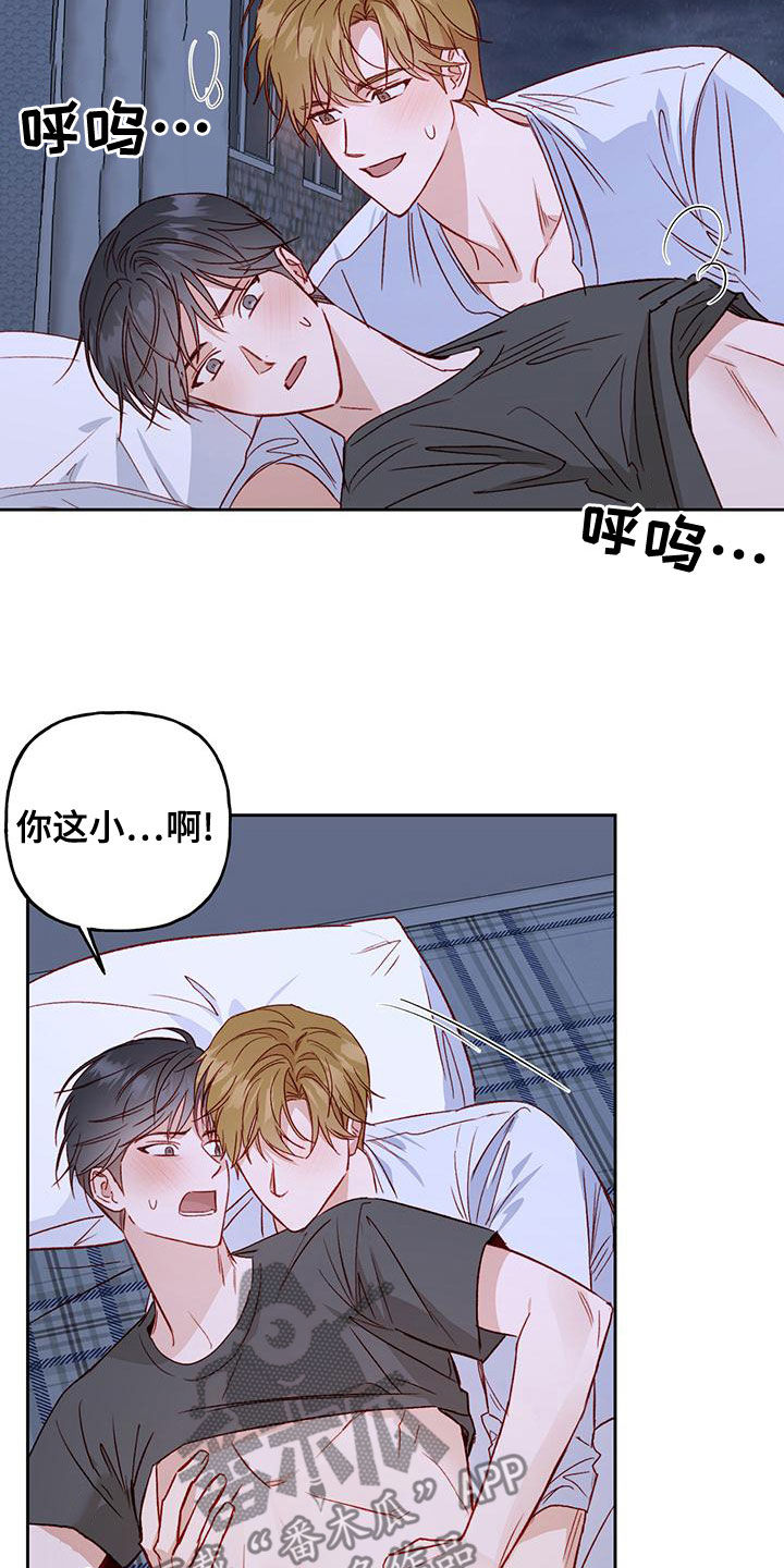 第51章：赶出去5