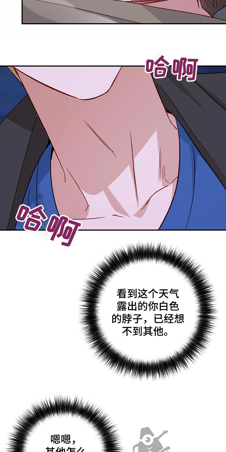 第76章：【第二季】不能肯定6