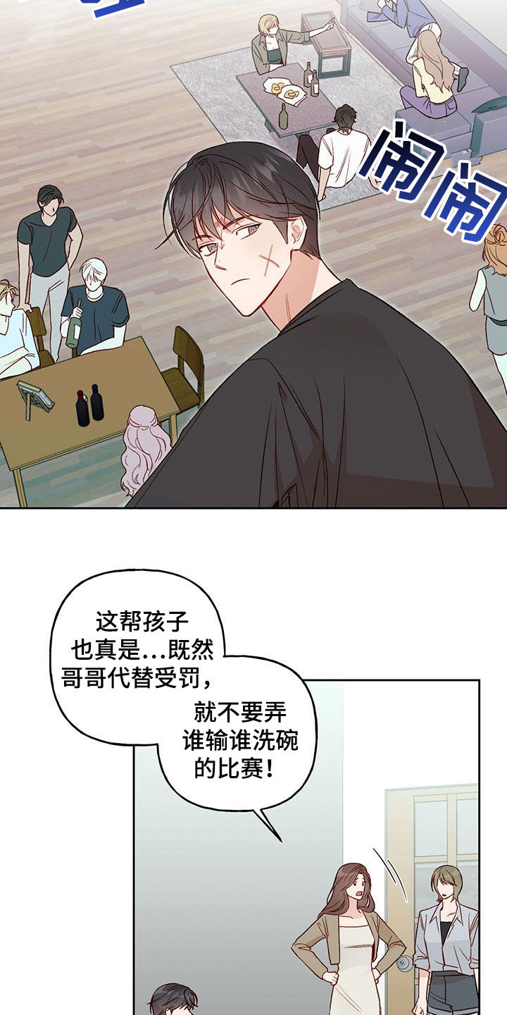 第36章：有东西给你7