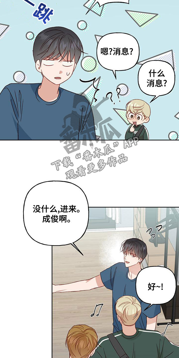 第50章：觉得遗憾5