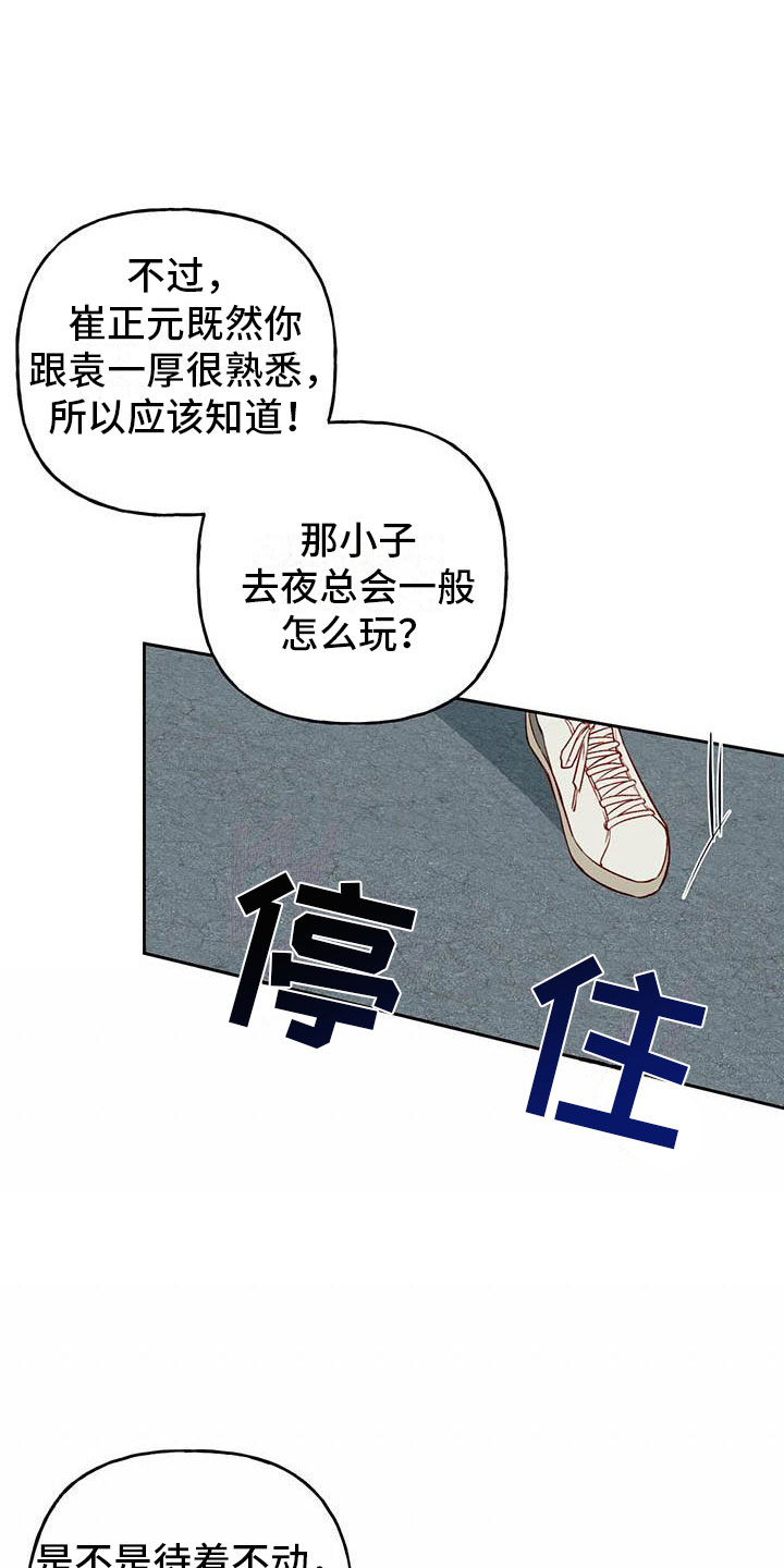 第25章：逃跑12