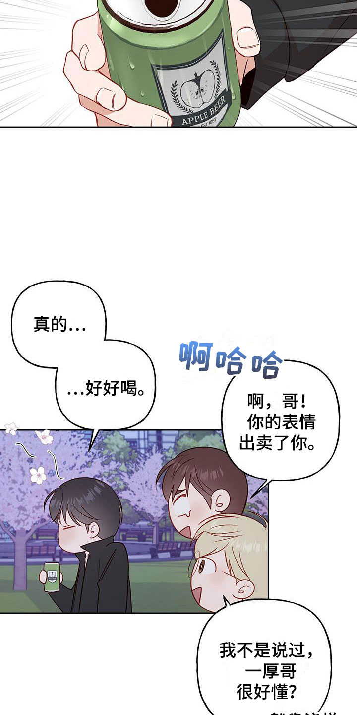 第16章：好开心3