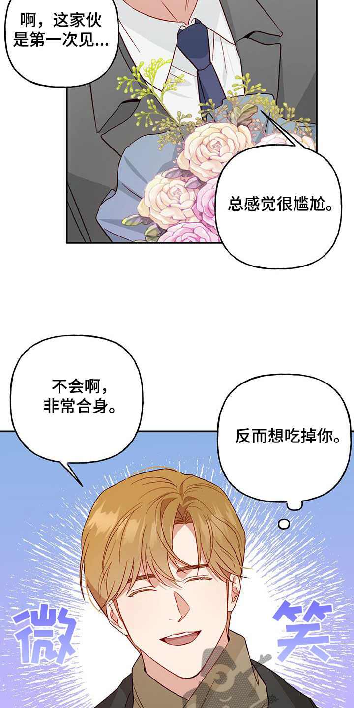 第73章：【第二季】毕业18