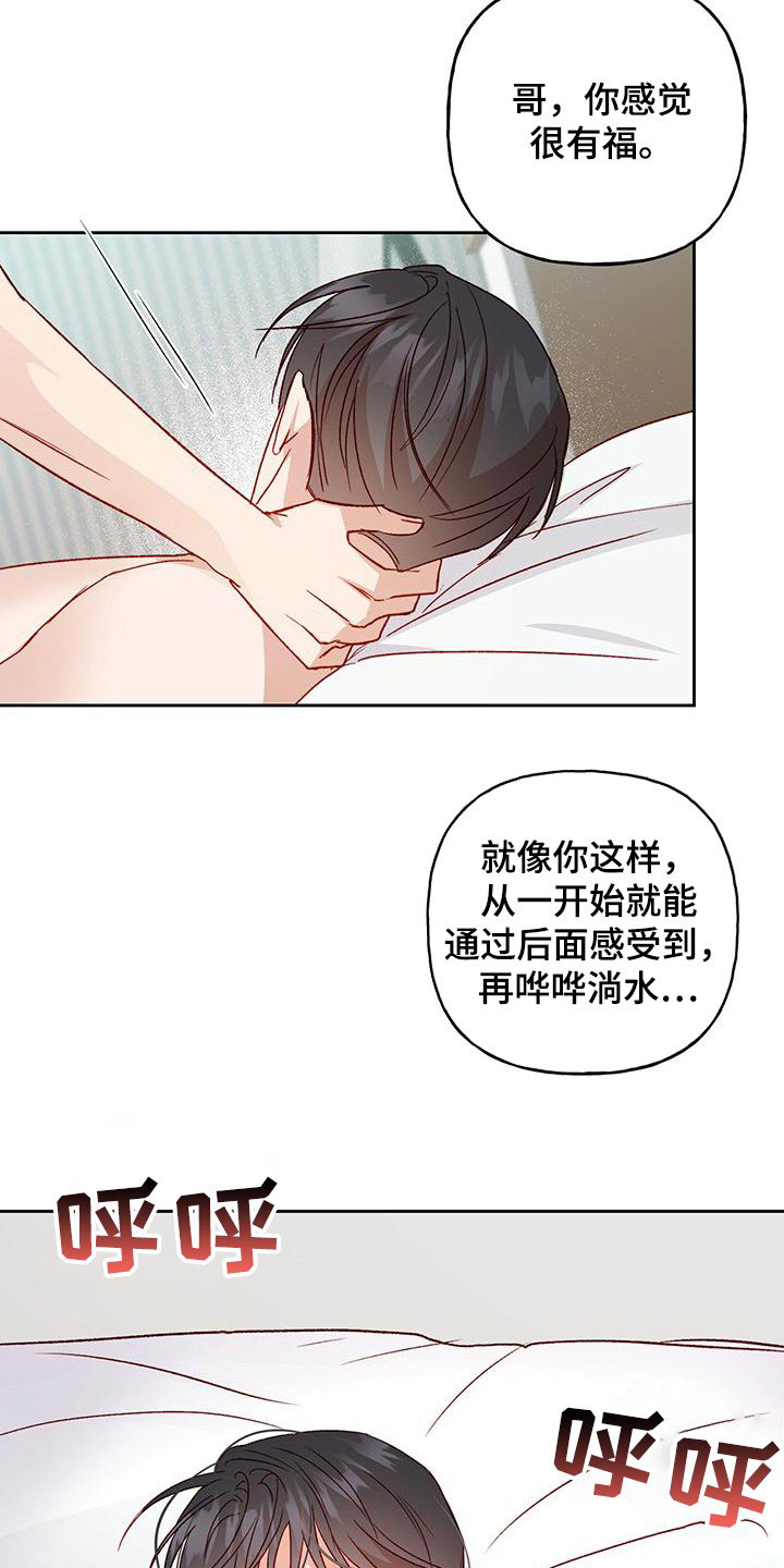 第57章：准备好哦16
