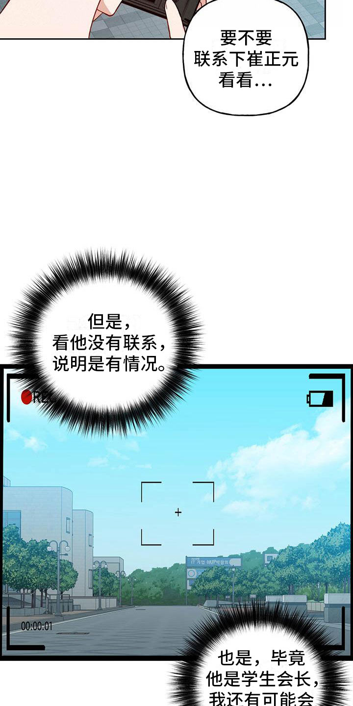 第23章：传闻20